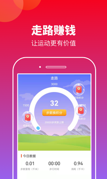有刻计步_https://www.toolscha.com_便捷生活_第2张