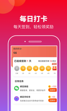 有刻计步_https://www.toolscha.com_便捷生活_第3张
