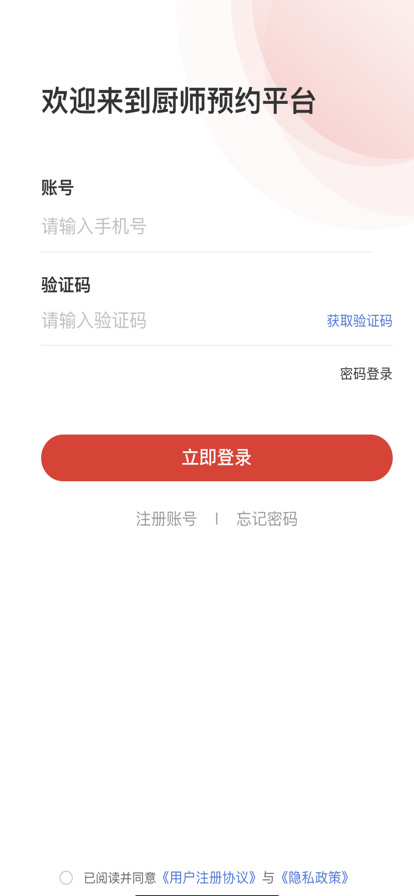 佰味城市厨师端_便捷生活_第1张_吐司下载站 佰味城市厨师端_https://www.toolscha.com_便捷生活_第1张