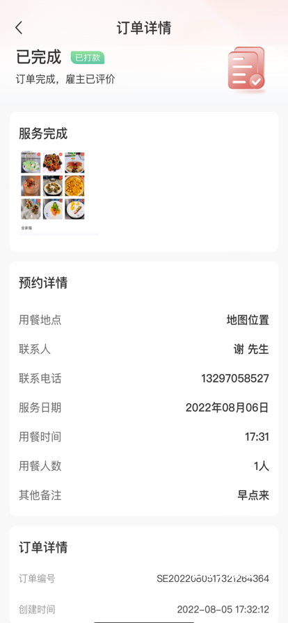 佰味城市厨师端_便捷生活_第3张_吐司下载站 佰味城市厨师端_https://www.toolscha.com_便捷生活_第3张