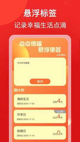 点点得福_https://www.toolscha.com_便捷生活_第2张