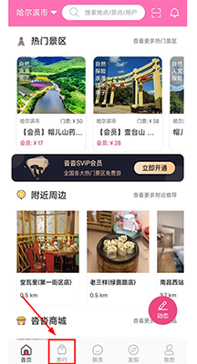 沓沓_https://www.toolscha.com_出行购物_第1张