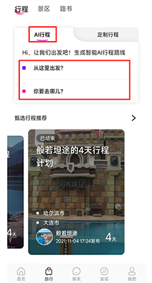 沓沓_https://www.toolscha.com_出行购物_第2张
