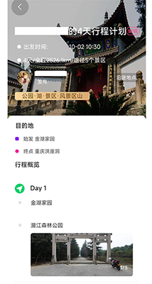 沓沓_https://www.toolscha.com_出行购物_第4张