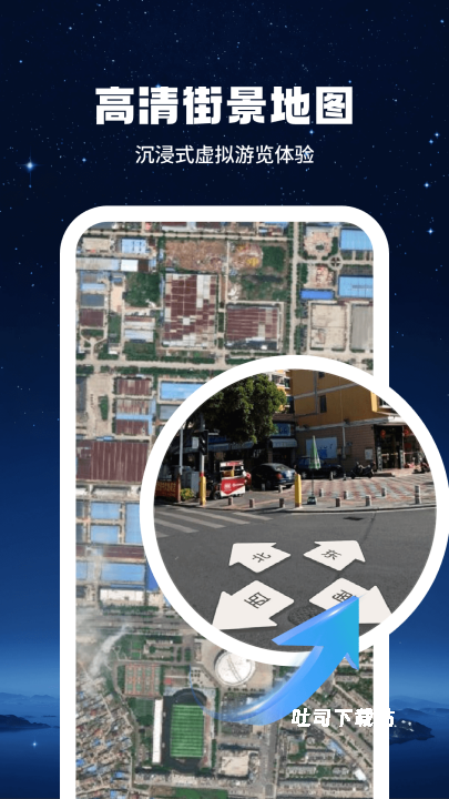 即刻高清卫星街景地图_https://www.toolscha.com_出行购物_第3张