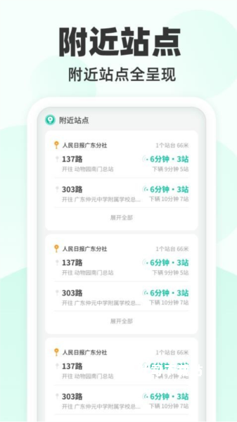 到站先知_https://www.toolscha.com_出行购物_第1张