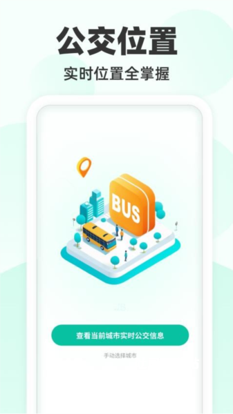到站先知_https://www.toolscha.com_出行购物_第2张