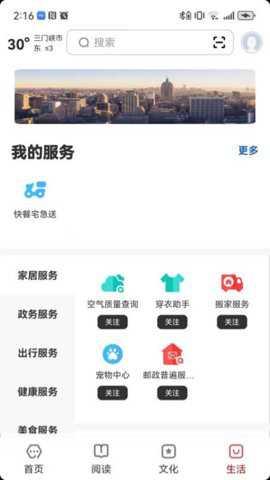 数字三门峡_便捷生活_第2张_吐司下载站 数字三门峡_https://www.toolscha.com_便捷生活_第2张