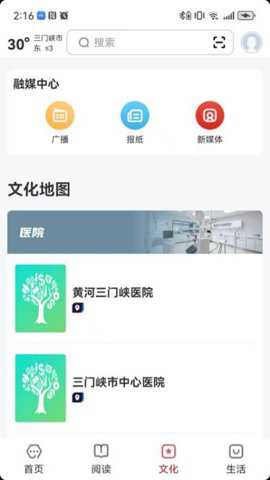 数字三门峡_便捷生活_第1张_吐司下载站 数字三门峡_https://www.toolscha.com_便捷生活_第1张
