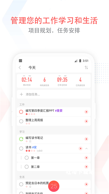 小小番茄_学习办公_第1张_吐司下载站 小小番茄_https://www.toolscha.com_学习办公_第1张