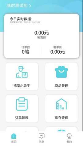 美希商家端_https://www.toolscha.com_便捷生活_第1张