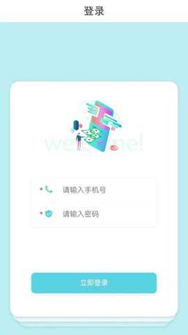 美希商家端_https://www.toolscha.com_便捷生活_第2张