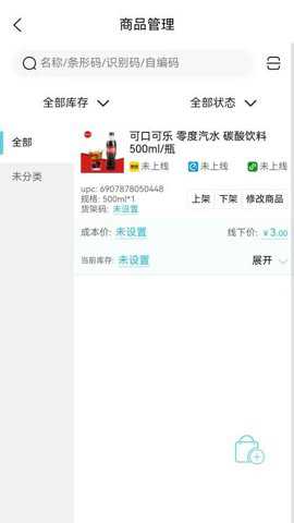 美希商家端_https://www.toolscha.com_便捷生活_第3张