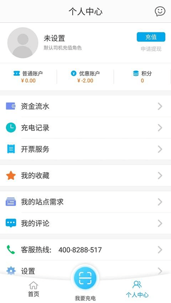 百源物联2.0_https://www.toolscha.com_便捷生活_第3张