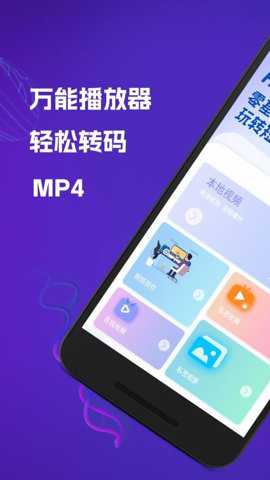 九妖播放器_https://www.toolscha.com_影音播放_第3张
