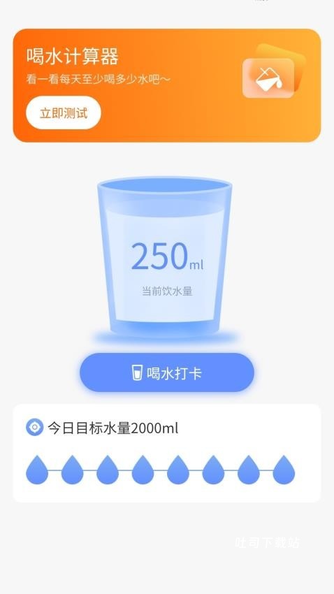 伙伴计步_https://www.toolscha.com_便捷生活_第2张