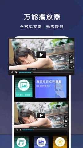 播放器高清看片_https://www.toolscha.com_影音播放_第2张