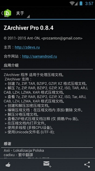 zarchiver会员版_https://www.toolscha.com_系统工具_第3张