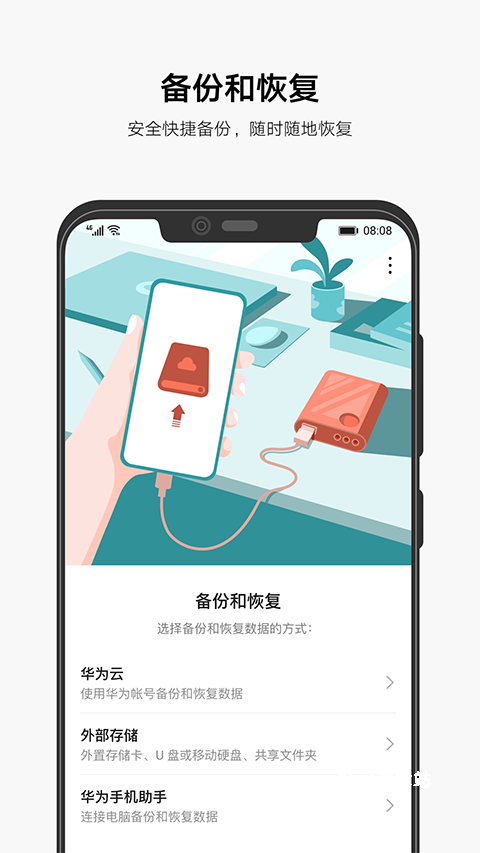 allbackup全备份_https://www.toolscha.com_系统工具_第1张