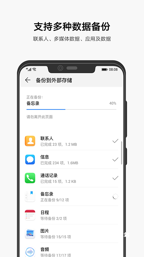 allbackup全备份_https://www.toolscha.com_系统工具_第2张