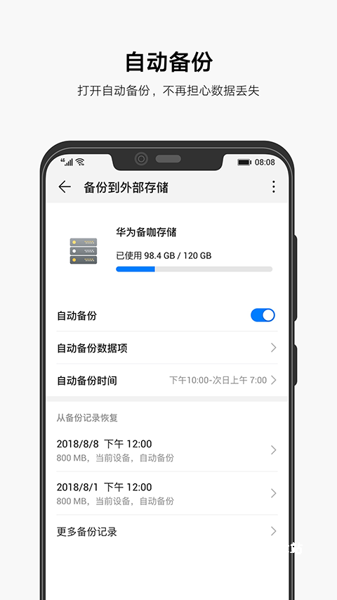 allbackup全备份_https://www.toolscha.com_系统工具_第3张