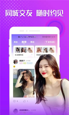 聊爱陌_https://www.toolscha.com_通讯社交_第1张