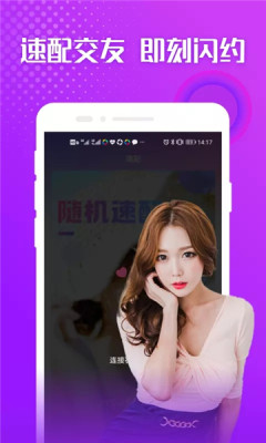 聊爱陌_https://www.toolscha.com_通讯社交_第2张