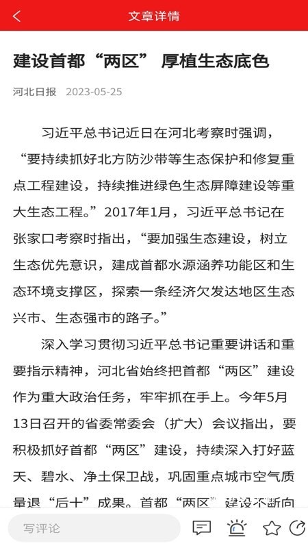丝路新闻_新闻阅读_第1张_吐司下载站 丝路新闻_https://www.toolscha.com_新闻阅读_第1张