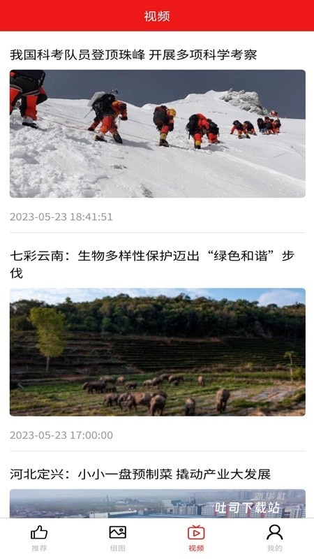 丝路新闻_新闻阅读_第3张_吐司下载站 丝路新闻_https://www.toolscha.com_新闻阅读_第3张