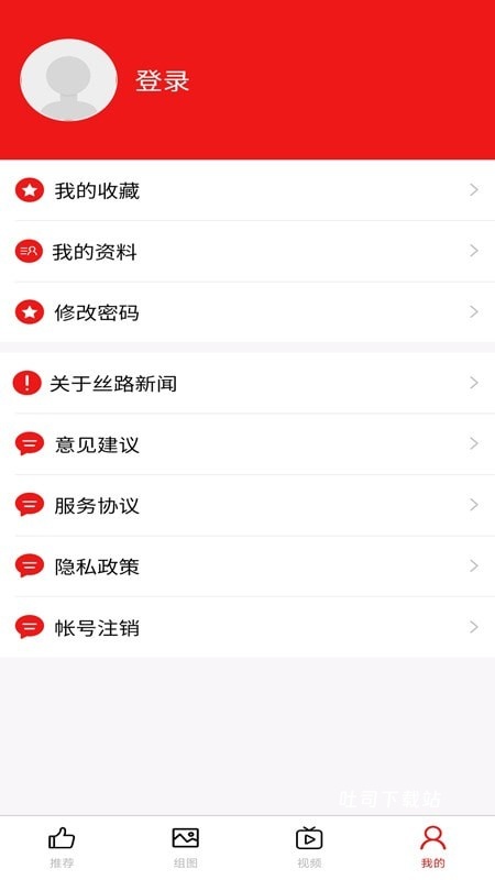 丝路新闻_新闻阅读_第2张_吐司下载站 丝路新闻_https://www.toolscha.com_新闻阅读_第2张