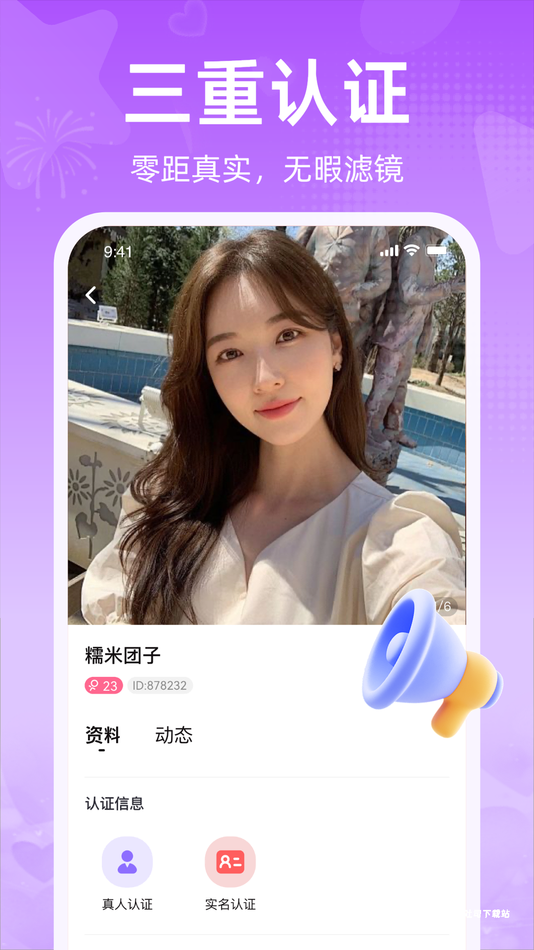 同城闪爱交友_通讯社交_第3张_吐司下载站 同城闪爱交友_https://www.toolscha.com_通讯社交_第3张