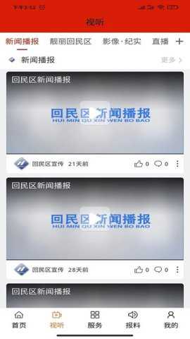 魅力回民区_https://www.toolscha.com_便捷生活_第2张