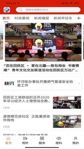 魅力回民区_https://www.toolscha.com_便捷生活_第3张