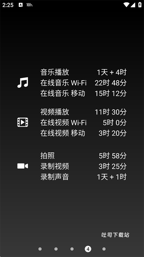 绚丽电量专业版_便捷生活_第1张_吐司下载站 绚丽电量专业版_https://www.toolscha.com_便捷生活_第1张