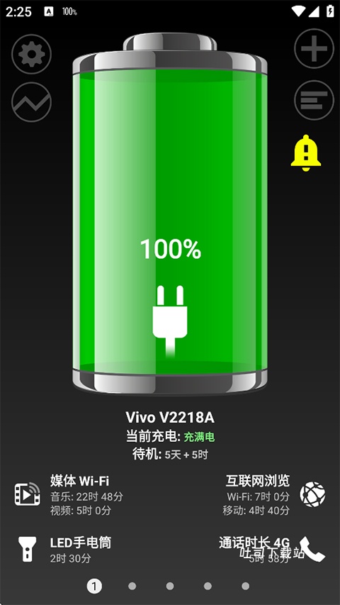 绚丽电量专业版_便捷生活_第2张_吐司下载站 绚丽电量专业版_https://www.toolscha.com_便捷生活_第2张