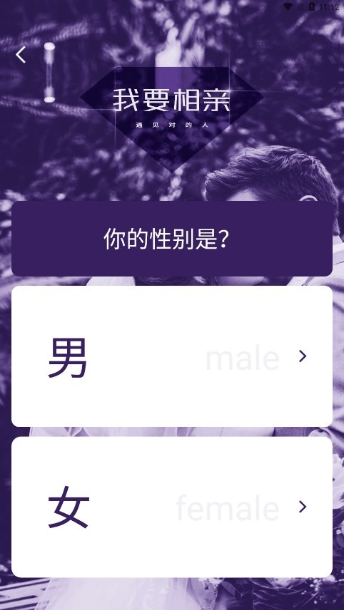 我要相亲_通讯社交_第1张_吐司下载站 我要相亲_https://www.toolscha.com_通讯社交_第1张