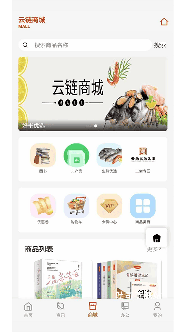 智版云链_学习办公_第1张_吐司下载站 智版云链_https://www.toolscha.com_学习办公_第1张