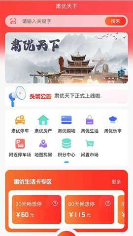 肃优天下_系统工具_第3张_吐司下载站 肃优天下_https://www.toolscha.com_系统工具_第3张