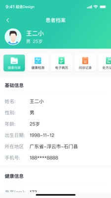 医群医生_https://www.toolscha.com_便捷生活_第2张