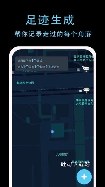 一生足迹_便捷生活_第2张_吐司下载站 一生足迹_https://www.toolscha.com_便捷生活_第2张