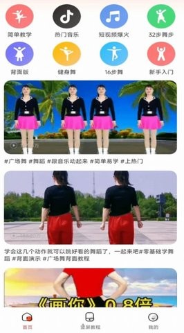 老歌广场舞_便捷生活_第3张_吐司下载站 老歌广场舞_https://www.toolscha.com_便捷生活_第3张