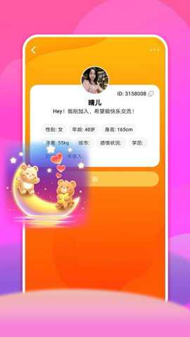 蜜桃约_https://www.toolscha.com_通讯社交_第3张