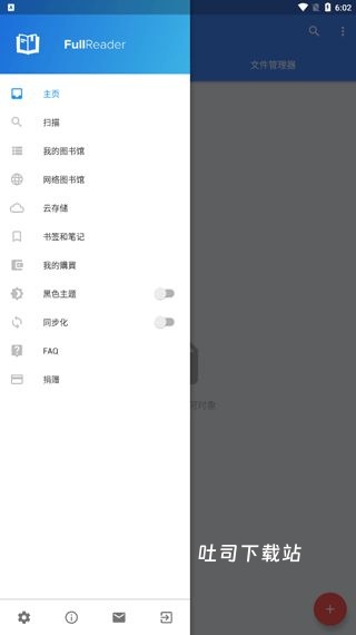 FullReader汉化版_https://www.toolscha.com_新闻阅读_第3张