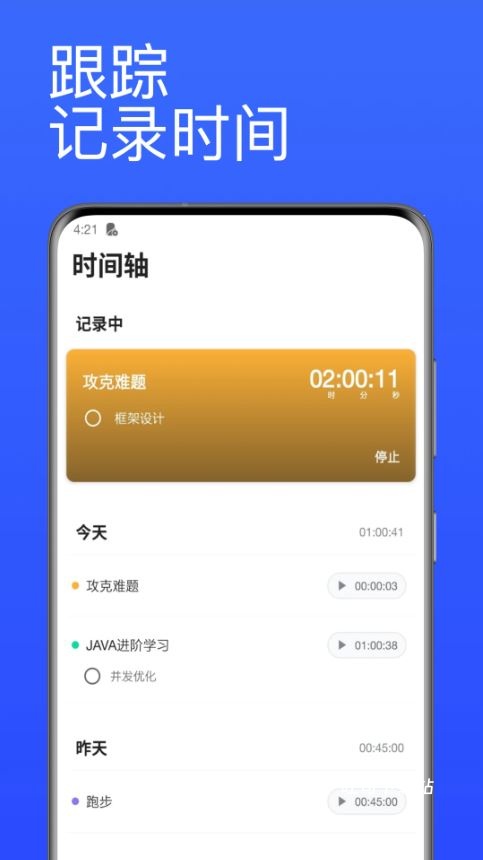 计时管理器_https://www.toolscha.com_系统工具_第1张