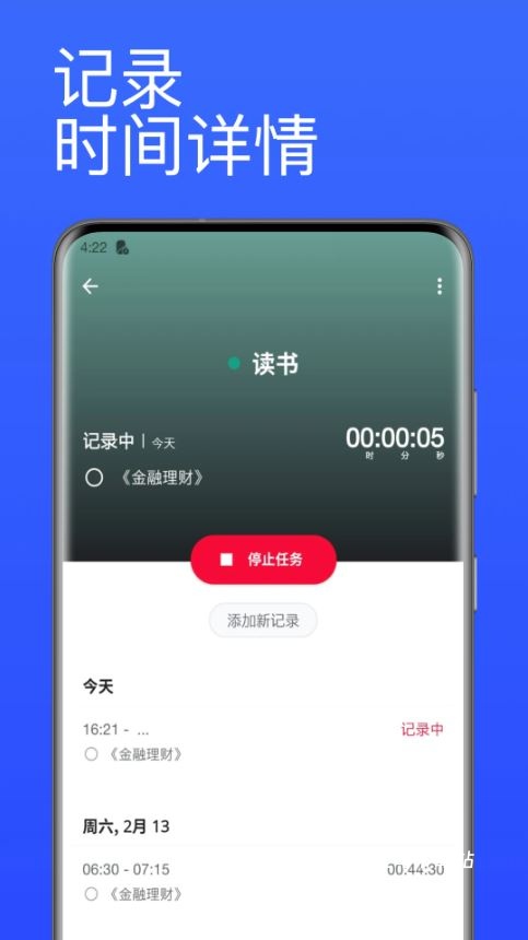 计时管理器_https://www.toolscha.com_系统工具_第3张