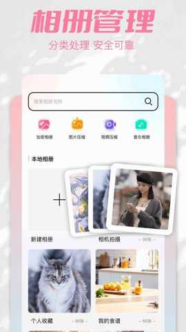 秘密相册_摄影图像_第3张_吐司下载站 秘密相册_https://www.toolscha.com_摄影图像_第3张
