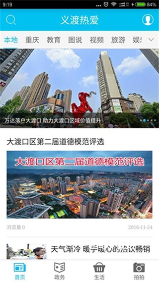 大渡口之声_影音播放_第2张_吐司下载站 大渡口之声_https://www.toolscha.com_影音播放_第2张
