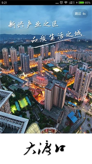 大渡口之声_影音播放_第3张_吐司下载站 大渡口之声_https://www.toolscha.com_影音播放_第3张