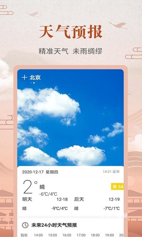 吉时老黄历365日历_https://www.toolscha.com_便捷生活_第3张