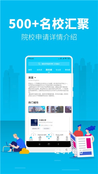 出国留学_https://www.toolscha.com_学习办公_第1张